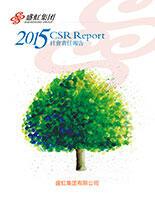 yl6809永利2015年度社会责任报告